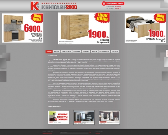 Перенос корзины и платежных систем на сайте kentavr2000